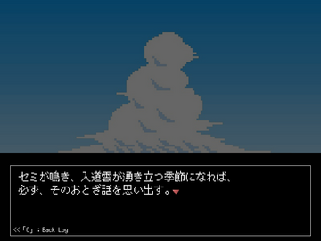 ノベルパート１