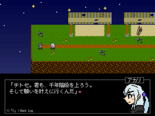 Stellightのゲーム画面「ノベルパート２」