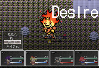 Desireのゲーム画面「戦闘画面」