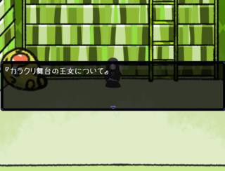 DarkSideHotel -零日目-のゲーム画面「図書館」