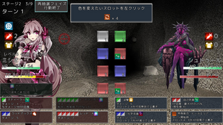 デスペレートエランドのゲーム画面「■戦闘開始時、スロットを再抽選可能」