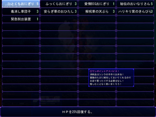 夢遊猫ミステリウムのゲーム画面「アイテムは使い放題です。」