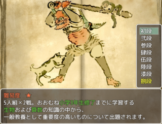 理系桃太郎のゲーム画面「まずは腕前の低い鬼から挑みましょう。」