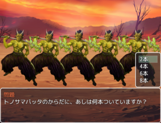 理系桃太郎のゲーム画面「全て択一問題。正解を1つ選んでください。」