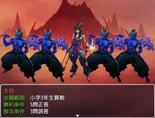 理系桃太郎のゲーム画面「」