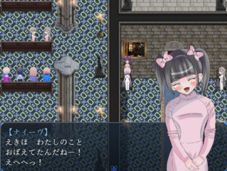 キョウカイプレパラートのゲーム画面「入力したあなたの名前で呼んでくれます」