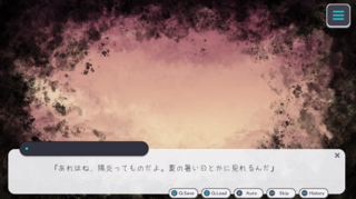 ちぎられた記憶のゲーム画面「不意に思い出す夕焼けの記憶」