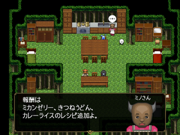 頭上の…がクエストの合図