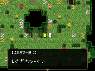 いただきます♪のゲーム画面「一緒にいただきます♪」