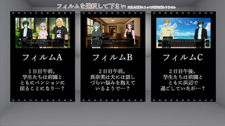 ロッキン・チェンバーのゲーム画面「フィルムを観ながら事件の真相に近づいていこう。」
