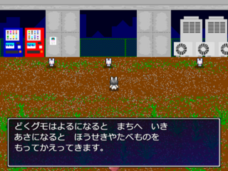 あねさがしのゲーム画面「うさぎは色々なことを教えてくれる。」