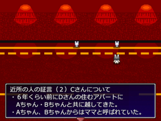 あねさがしのゲーム画面「」