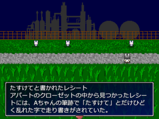 あねさがしのゲーム画面「」