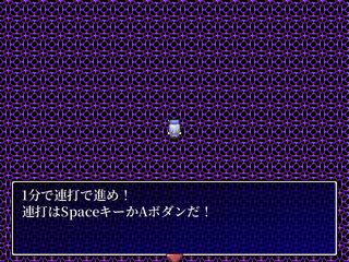 あなたの指が疲れる連打シミュレーターのゲーム画面「はじまり」
