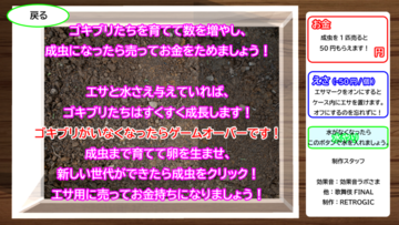 ゲーム説明