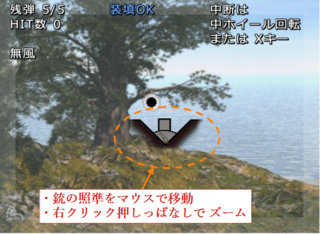 さいごの射手の銀弾はのゲーム画面「基本操作の説明1」