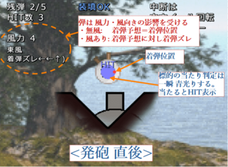 さいごの射手の銀弾はのゲーム画面「基本操作の説明3」