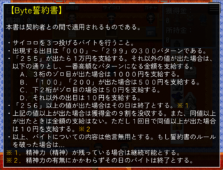 サイコロ振ってバイトするだけのゲーム画面「チュートリアル」