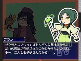 魔女学級のドタバタ探検記のゲーム画面「誰の攻撃が有効だったか予想しつつ、強大な敵を突破していこう!」