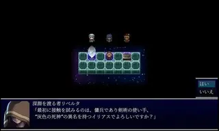 リライトジエンディングのゲーム画面「剣士イリアス」