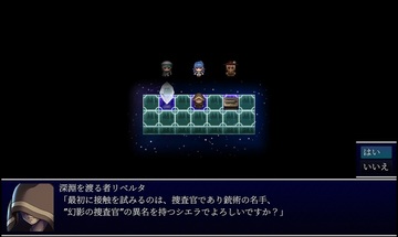 捜査官シエラ