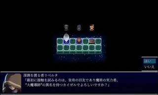 リライトジエンディングのゲーム画面「大魔導師カイゼル」