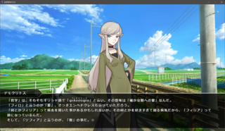 自然哲学クエストのゲーム画面「」