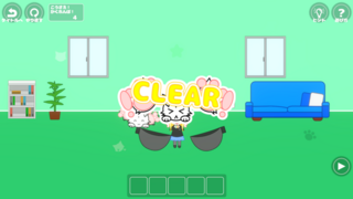 天使のふたごとなぞ?あそび!【脱出ゲーム】(体験版)のゲーム画面「クリア!」