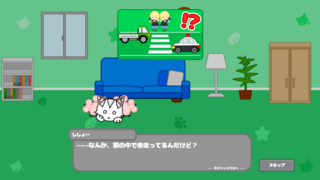 天使のふたごとなぞ?あそび!【脱出ゲーム】(体験版)のゲーム画面「ストーリー」