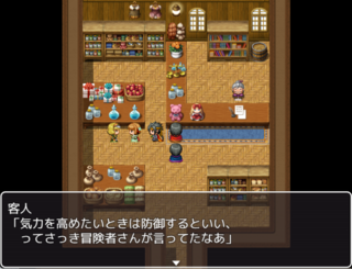 ただの王道なる物語のゲーム画面「道具屋」
