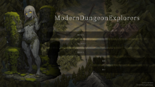 ModernDungeonExplorers（体験版）のゲーム画面「タイトル」