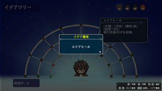 ビビット・ヴー ~ルーピンの天啓より~のゲーム画面「魔物と戦い経験を積みスキルを獲得していこう」