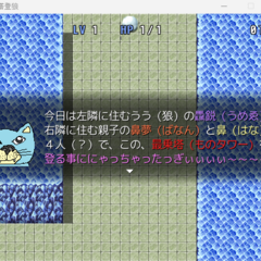 最乗塔登狼のイメージ