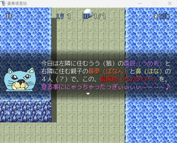 最乗塔登狼のイメージ