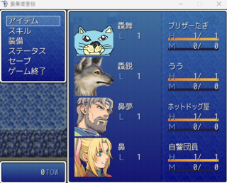 最乗塔登狼のゲーム画面「塔を登る仲間達」