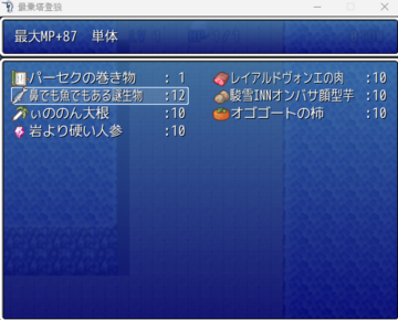 最初は、皆が持ち寄ったアイテムで強化しよう。