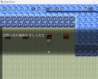 最乗塔登狼のゲーム画面「宝箱の中身はランダム」