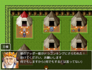 ゴリゴリクエストのゲーム画面「プロローグ」