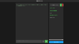言霊のプロトコルのゲーム画面「ゲーム開始時。緑の【開始】ボタン押下で始まります。」