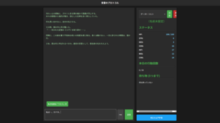 言霊のプロトコルのゲーム画面「自由に名前が決められます。」