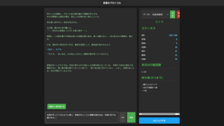 言霊のプロトコルのゲーム画面「行動の記入も制限がありません。」