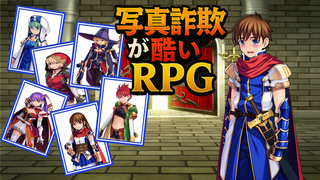 写真詐欺が酷いRPGのゲーム画面「タイトル画面」