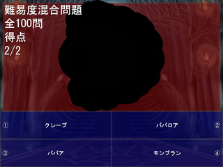 陰影遊戯 -魔王の命題-のゲーム画面「」
