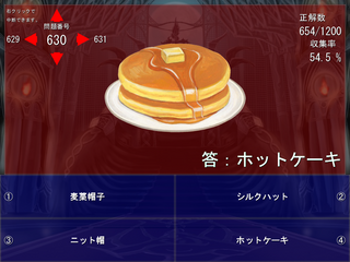 陰影遊戯 -魔王の命題-のゲーム画面「」