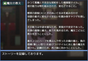 ジャーナルで物語を振り返り!