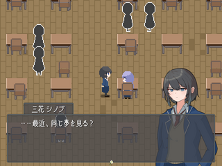 白雛芥子の夢の果てにのゲーム画面「現実では普通の高校生」