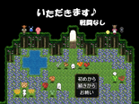 いただきます♪　戦闘なしのイメージ