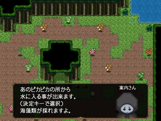 いただきます♪ 戦闘なしのゲーム画面「ピカピカから水中へ」
