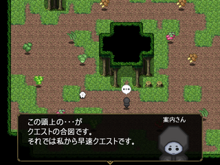 いただきます♪ 戦闘なしのゲーム画面「クエスト」