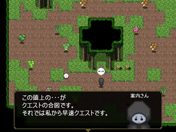 クエスト